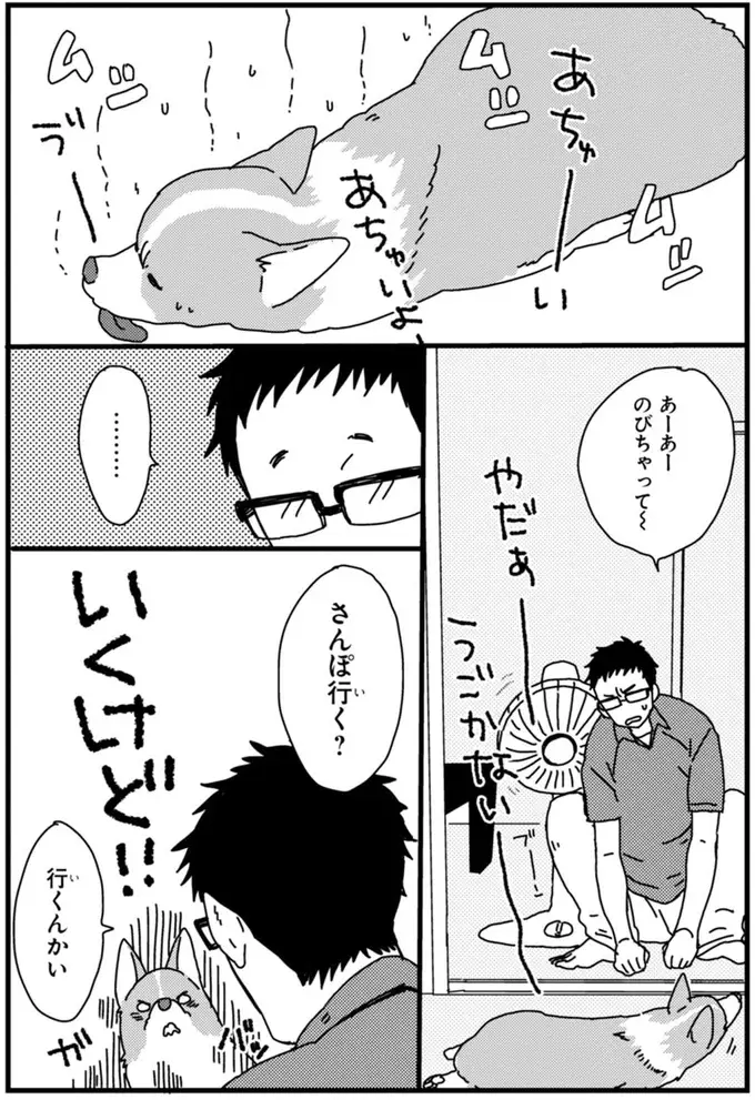 『あしょんでよッ ～うちの犬ログ～ 1～10』（67）
