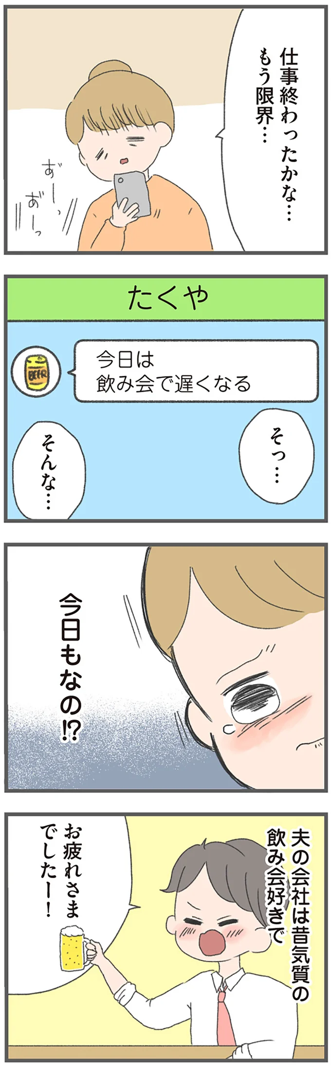 「助けて」の言葉が夫に届かない。里帰り出産後に始まった、身勝手な夫との辛すぎる新生活／ 産んだら夫を嫌いになりました（7）