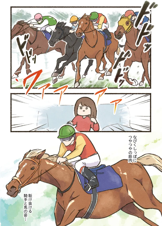 ちゃんと見たら「かっこいい」ダラダラ好きなアラサーが乗馬に興味を持った理由／馬に乗らずにいられない！（5）