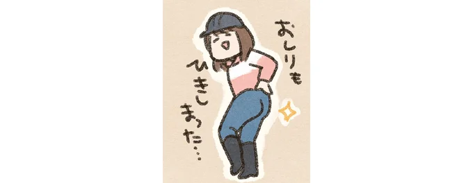 ちゃんと見たら「かっこいい」ダラダラ好きなアラサーが乗馬に興味を持った理由／馬に乗らずにいられない！（9）