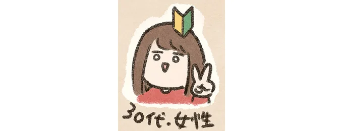 ちゃんと見たら「かっこいい」ダラダラ好きなアラサーが乗馬に興味を持った理由／馬に乗らずにいられない！（11）