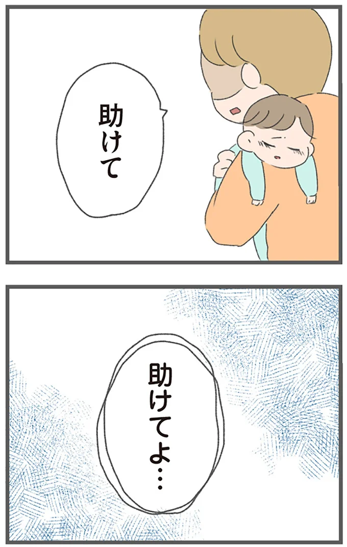 「言ってくれれば手伝うから」育児に他人事の夫。身も心もが限界の妻に対し夫は...え？／ 産んだら夫を嫌いになりました（7）