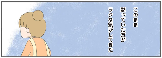 「夜の営み」を求めてくる夫。ワンオペ育児でヘトヘトの妻は...／ 産んだら夫を嫌いになりました（4）