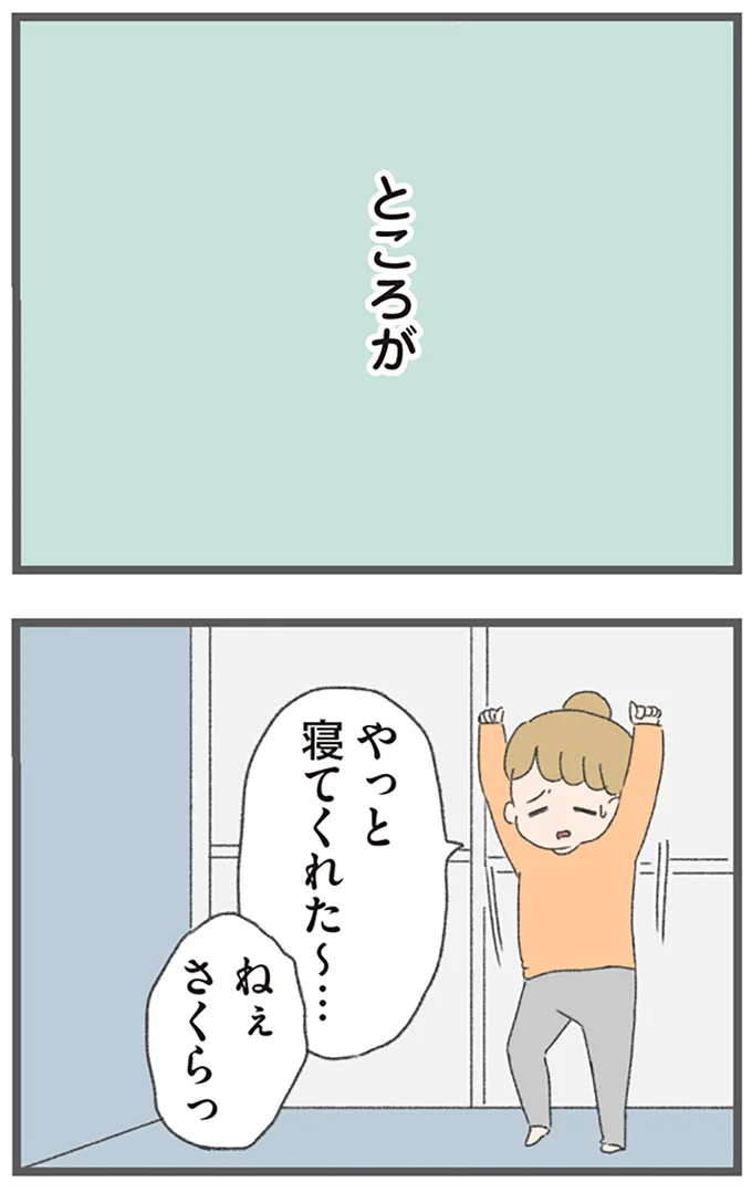 「夜の営み」を求めてくる夫。ワンオペ育児でヘトヘトの妻は...／ 産んだら夫を嫌いになりました（5）