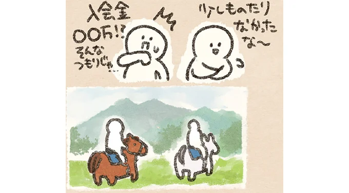 初めてまたがった感想は「こわっ」でも馬の温かさとかしこさに惹かれて／馬に乗らずにいられない！（11）