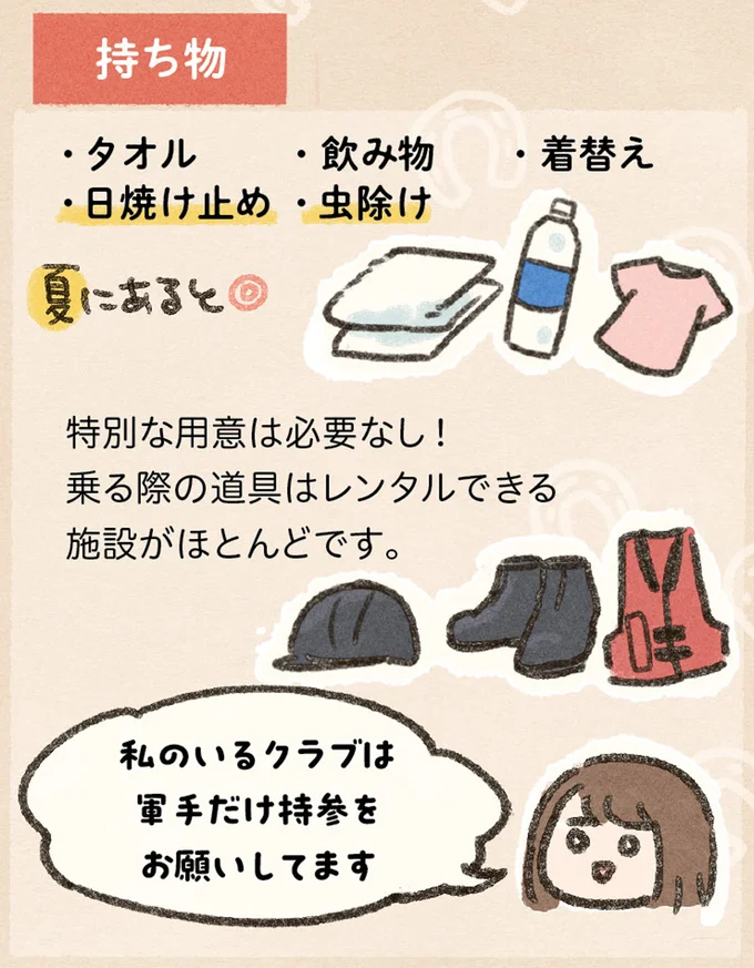 初めてまたがった感想は「こわっ」でも馬の温かさとかしこさに惹かれて／馬に乗らずにいられない！（14）