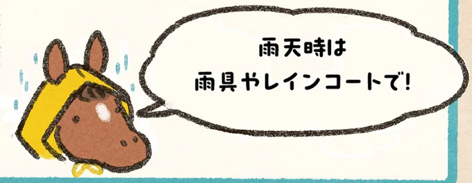 初めてまたがった感想は「こわっ」でも馬の温かさとかしこさに惹かれて／馬に乗らずにいられない！（15）