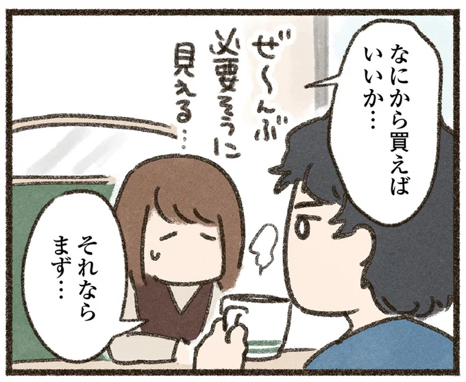 三日坊主な私だけど大丈夫？ まずはそろえるべき「乗馬5点セット」／馬に乗らずにいられない！（1）
