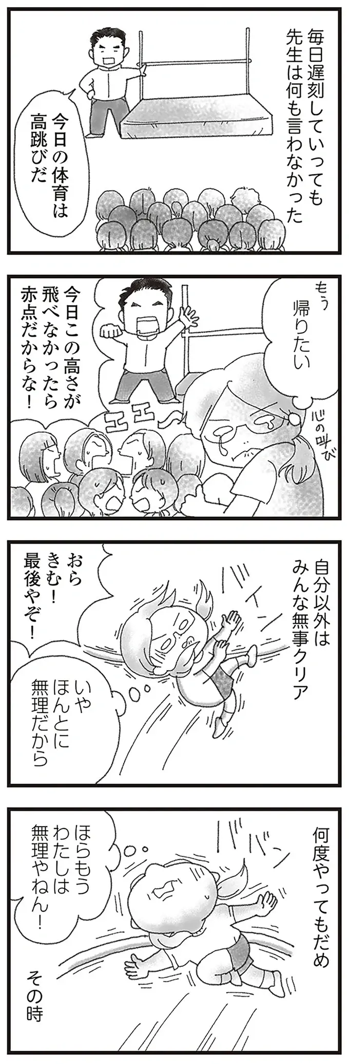 弟が16歳で事故死。心が不安定になった私を、実はたくさんの人が支えてくれていた...／16歳で帰らなくなった弟（3）