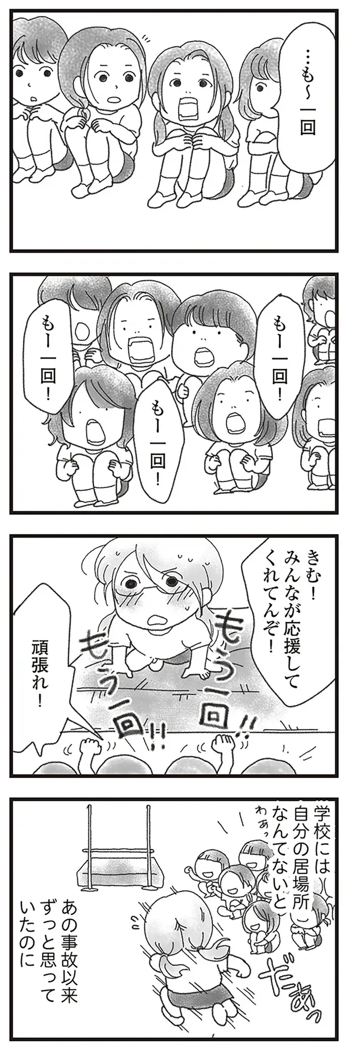 弟が16歳で事故死。心が不安定になった私を、実はたくさんの人が支えてくれていた...／16歳で帰らなくなった弟（4）