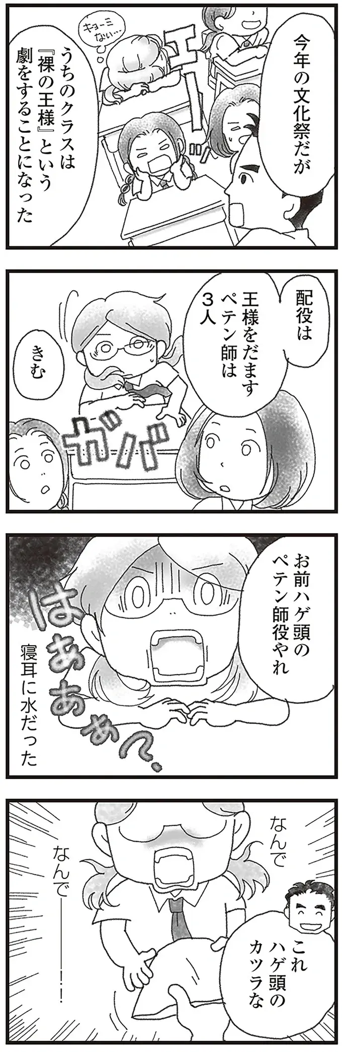弟が16歳で事故死。心が不安定になった私を、実はたくさんの人が支えてくれていた...／16歳で帰らなくなった弟（6）