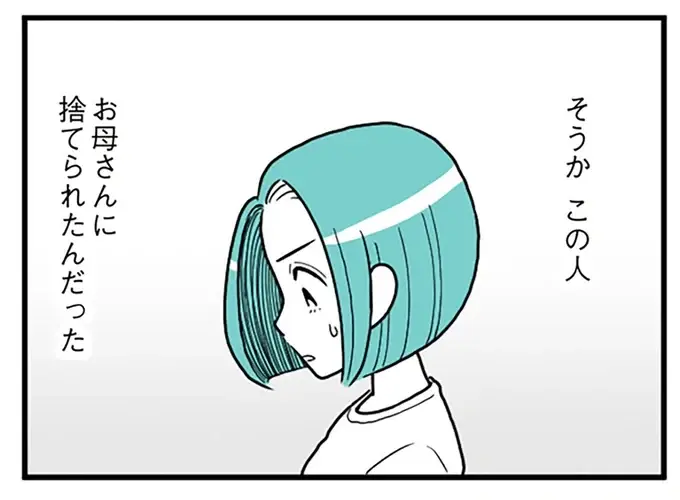 夫が妻に求めていたのは「お母さん」。泣いてすがった直後...「夫の表情」は／うずら男（1）