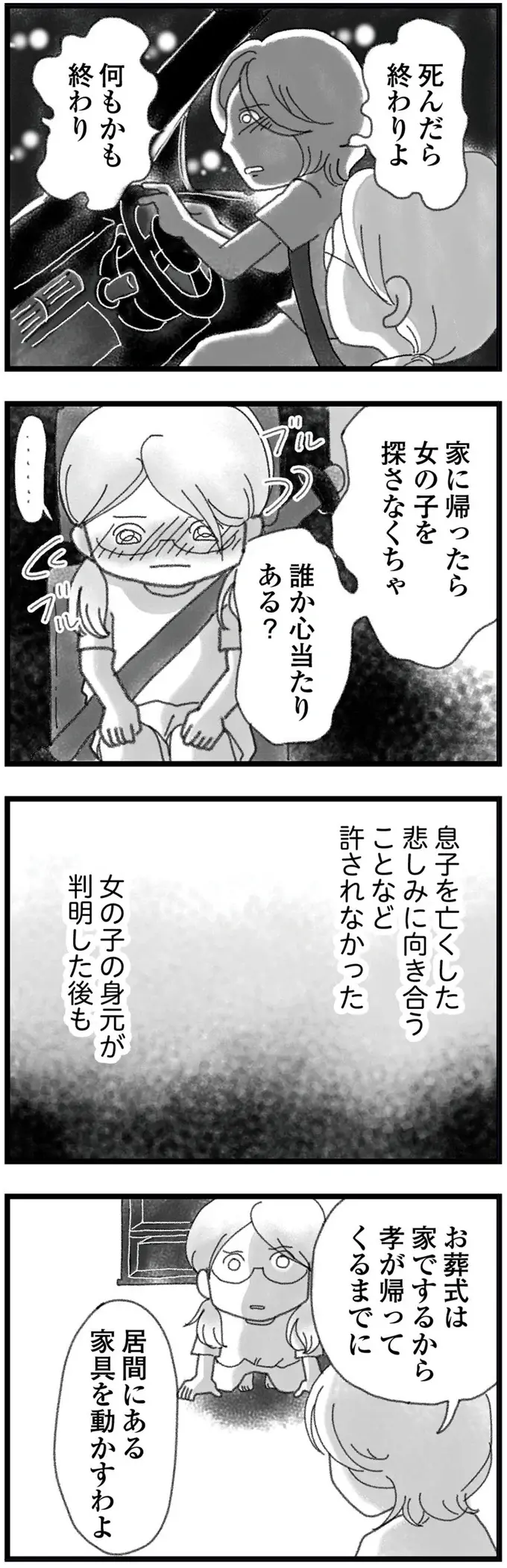 警察から電話があり、病院に駆けつけると弟は亡くなっていた。家族は悲しみに浸る間もなく...／16歳で帰らなくなった弟 外伝（4）