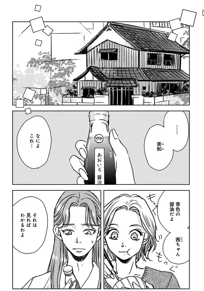 35歳独身彼氏なし。スーパーの見切り品を見て思うのは「私と一緒」／Untitled Flowers（2）
