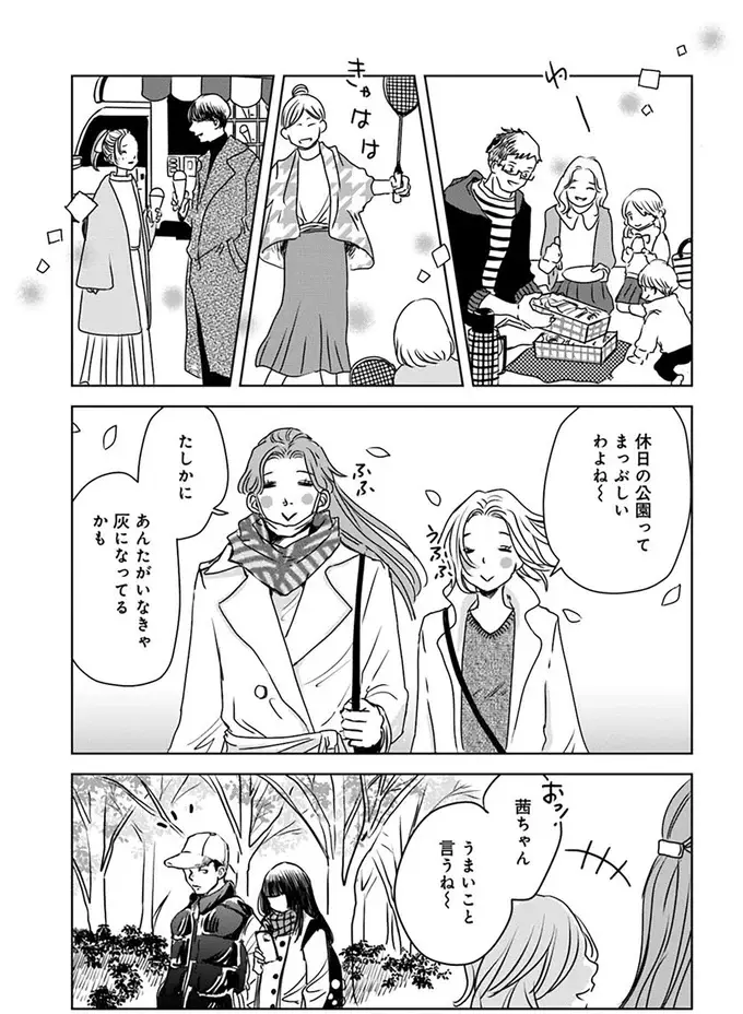 35歳独身彼氏なし。スーパーの見切り品を見て思うのは「私と一緒」／Untitled Flowers（8）