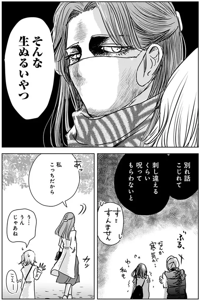 35歳独身彼氏なし。スーパーの見切り品を見て思うのは「私と一緒」／Untitled Flowers（11）