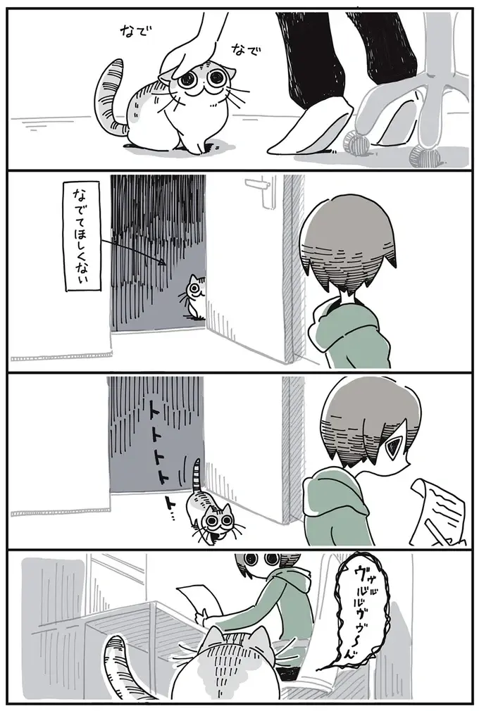 『夜は猫といっしょ』1～3（3）