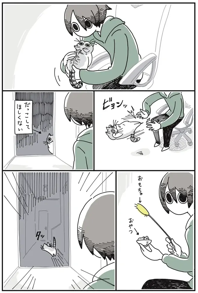 『夜は猫といっしょ』1～3（4）