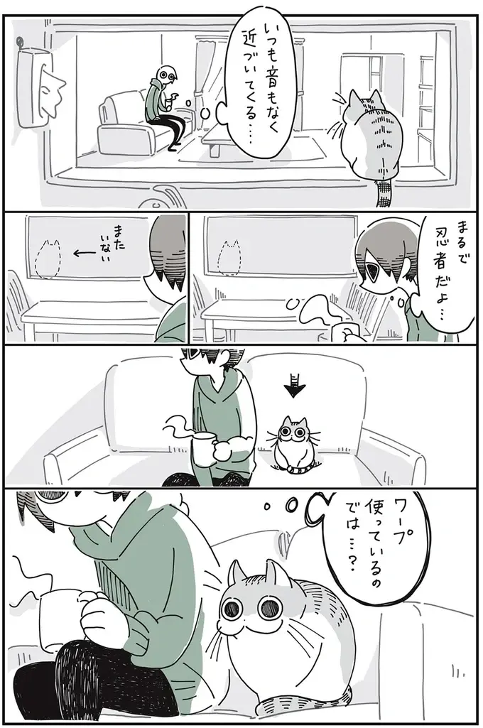 『夜は猫といっしょ』1～3（7）