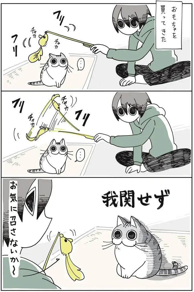 『夜は猫といっしょ』1～3（12）