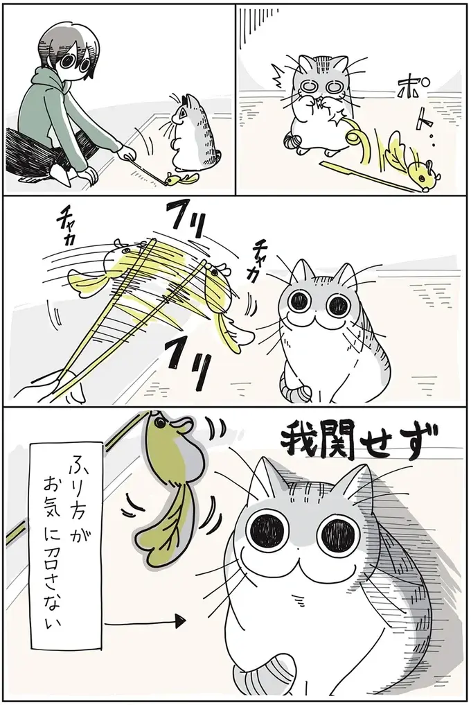 『夜は猫といっしょ』1～3（14）