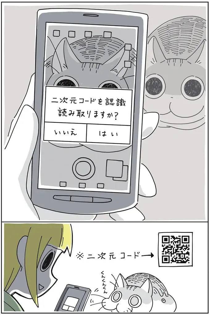 『夜は猫といっしょ』1～3（16）