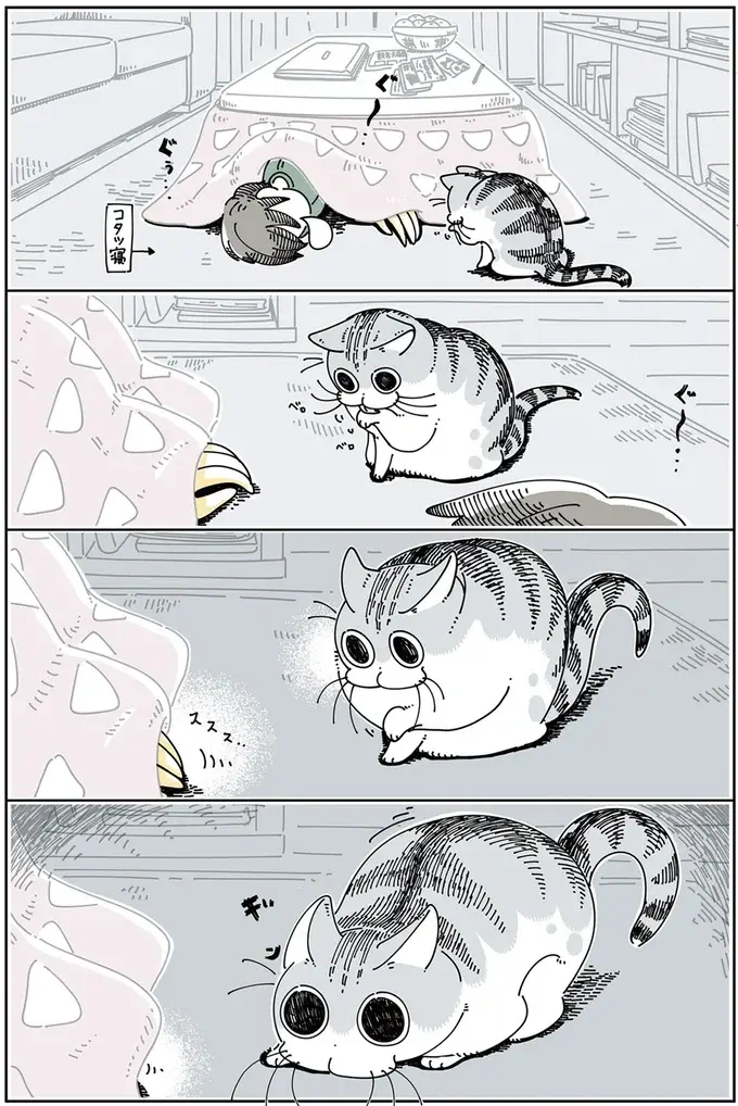 『夜は猫といっしょ』1～3（69）