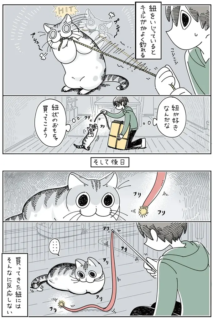 『夜は猫といっしょ』1～3（84）