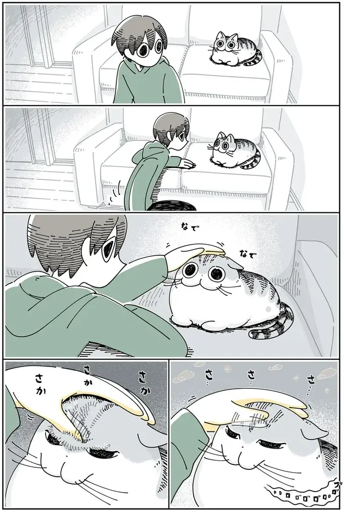 『夜は猫といっしょ』1～3（87）