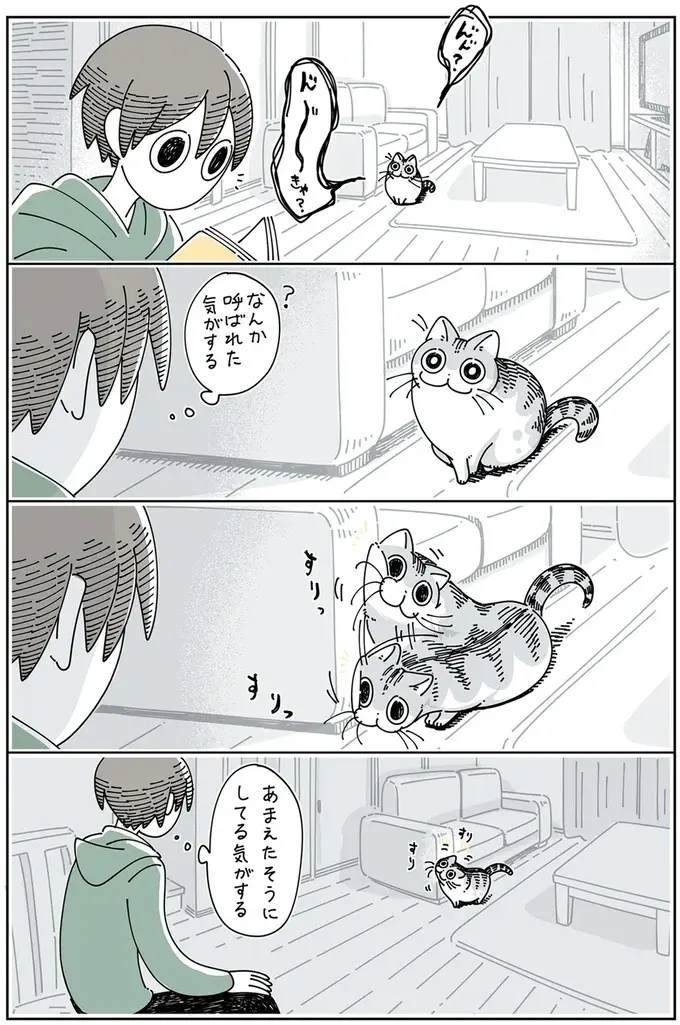 『夜は猫といっしょ』1～3（89）