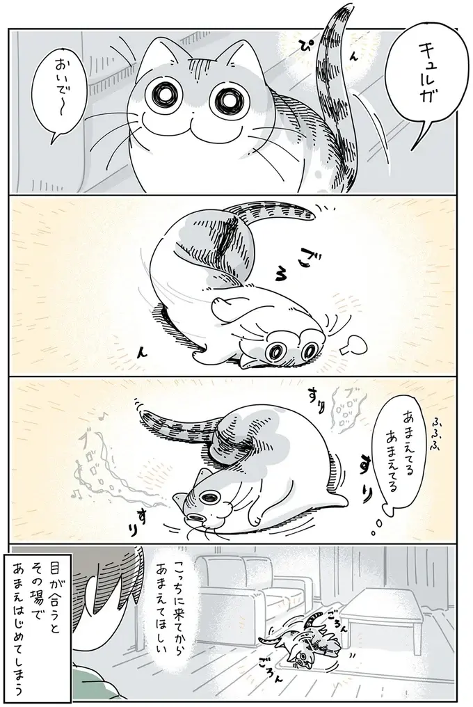 『夜は猫といっしょ』1～3（90）