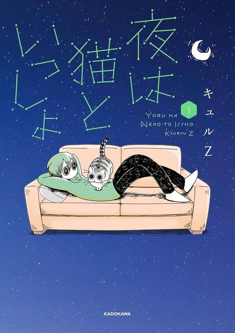 『夜は猫といっしょ』1～3（91）