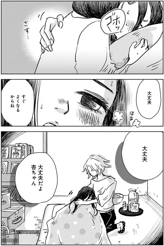 親を亡くし、引き取られた少女。孤独な彼女の心を溶かした35歳独身女性の優しさ／Untitled Flowers（3）