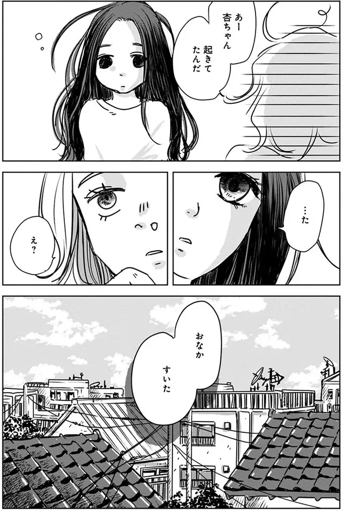 親を亡くし、引き取られた少女。孤独な彼女の心を溶かした35歳独身女性の優しさ／Untitled Flowers（8）