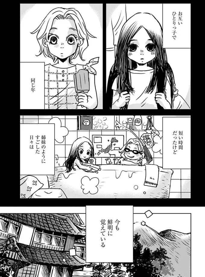 母子家庭で育ち、母親に振り回されて育ったイトコ。亡くなった彼女には幼い子どもが／Untitled Flowers（6）