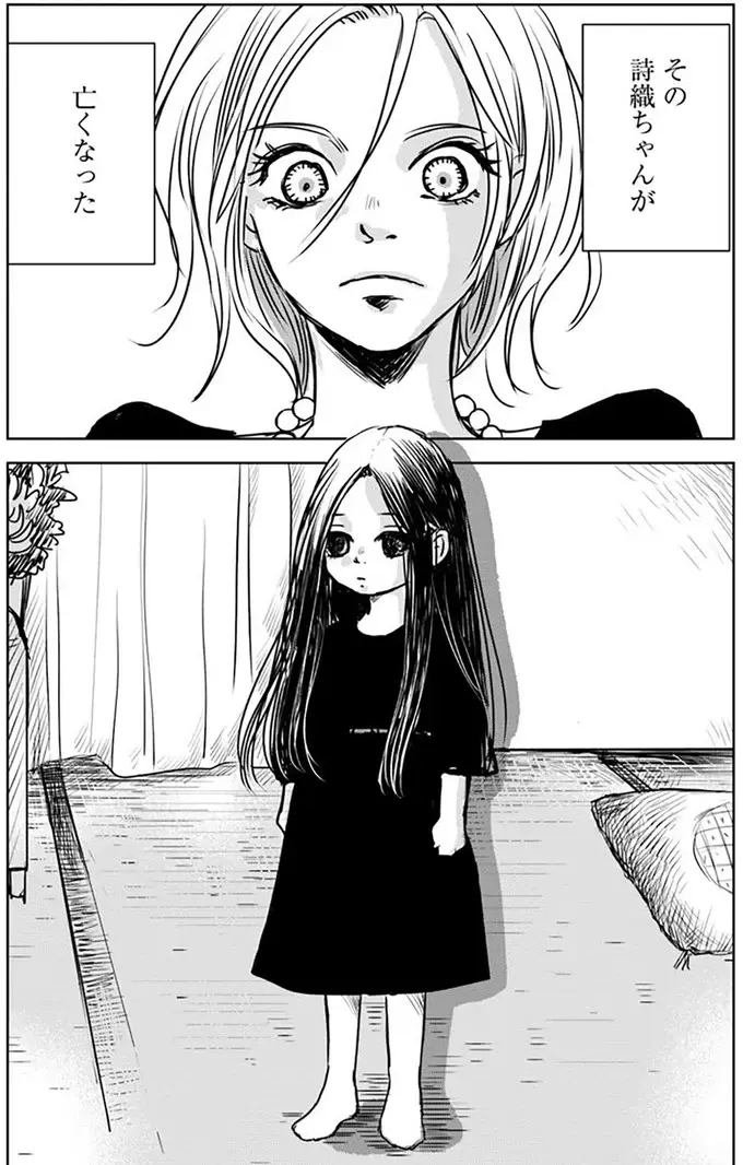 母子家庭で育ち、母親に振り回されて育ったイトコ。亡くなった彼女には幼い子どもが／Untitled Flowers（7）
