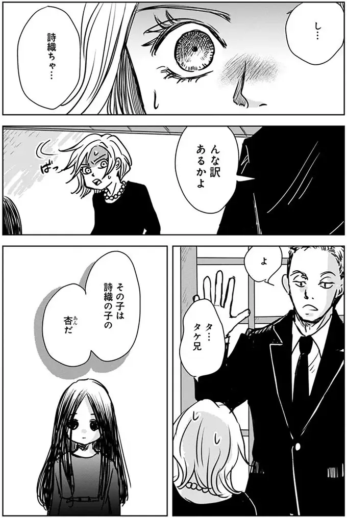 母子家庭で育ち、母親に振り回されて育ったイトコ。亡くなった彼女には幼い子どもが／Untitled Flowers（8）