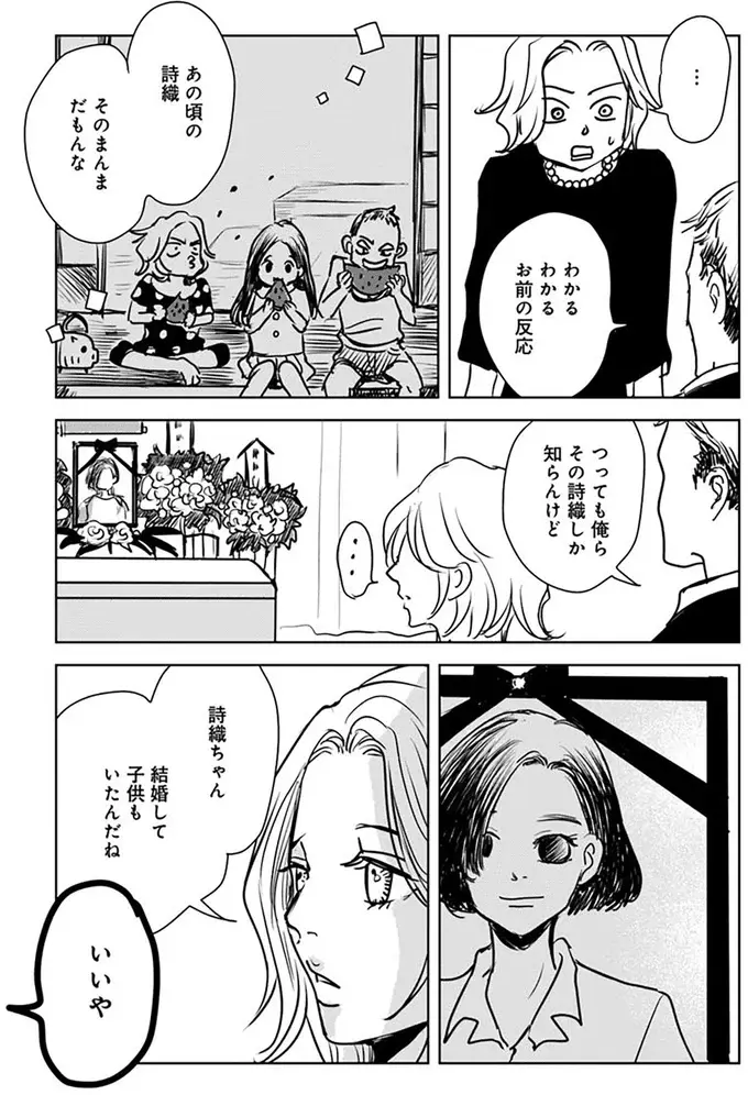 母子家庭で育ち、母親に振り回されて育ったイトコ。亡くなった彼女には幼い子どもが／Untitled Flowers（9）
