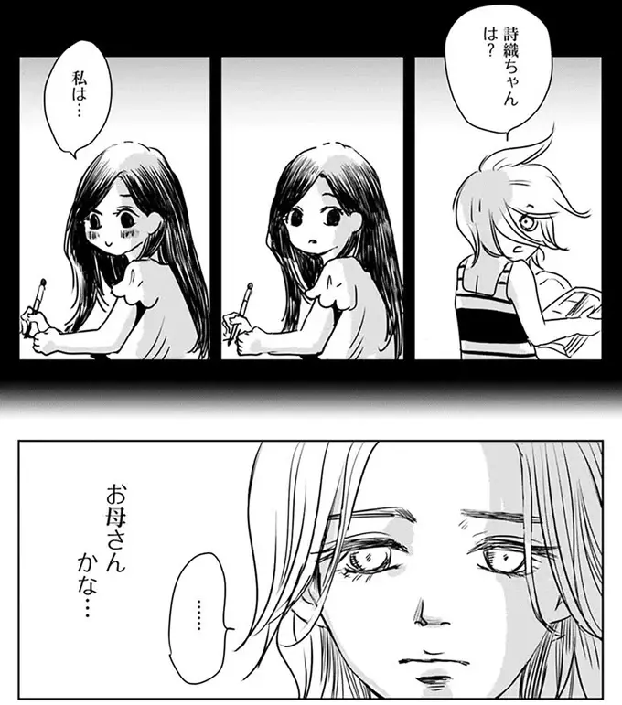 イトコが死に、ひとり残された子。「引き取る」と言う男性に対して妻の表情は...／Untitled Flowers（7）