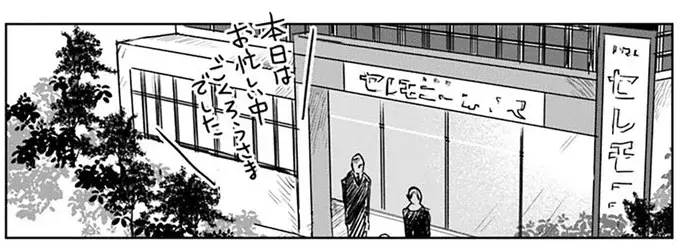 「一緒になんて暮らしたくない」勝手に親戚の子を引き取ると決めた夫に、妻の怒りが爆発／Untitled Flowers（2）