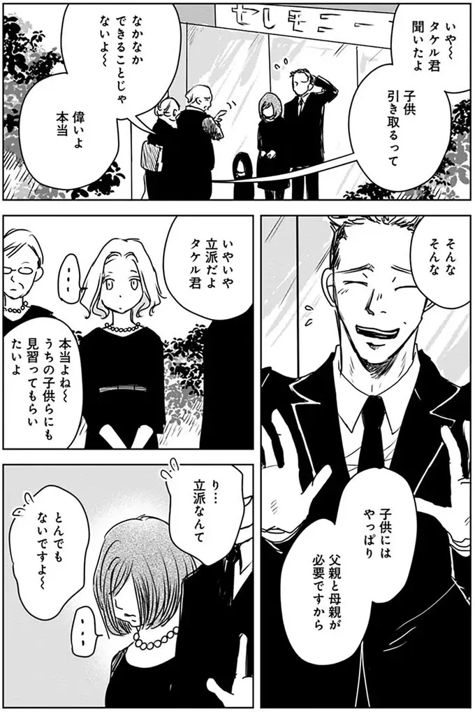 「一緒になんて暮らしたくない」勝手に親戚の子を引き取ると決めた夫に、妻の怒りが爆発／Untitled Flowers（3）