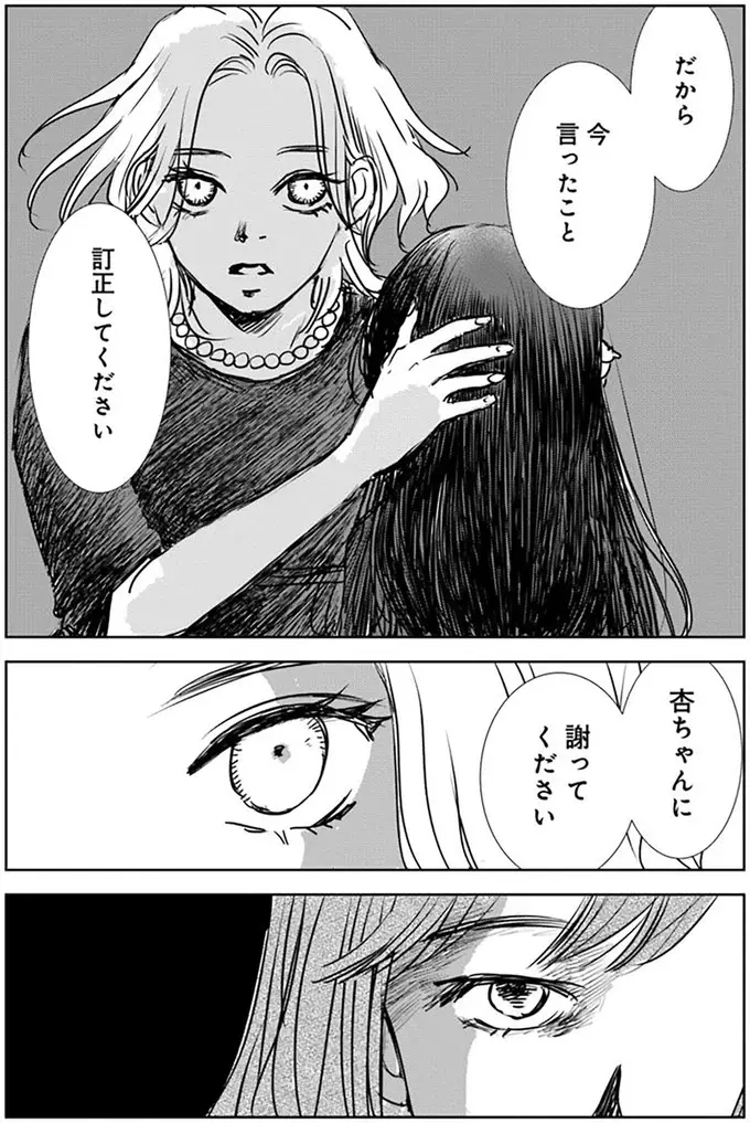 「結婚も出産もしてない半人前女が」親戚の暴言。まっすぐ見つめて返した言葉は...／Untitled Flowers（3）