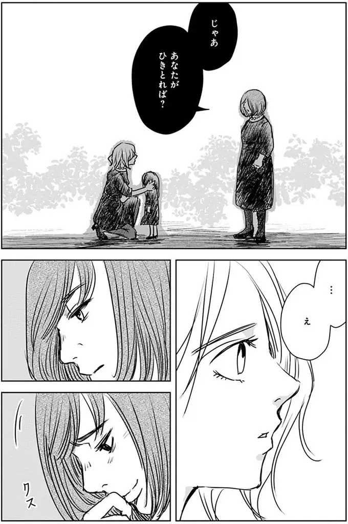 「結婚も出産もしてない半人前女が」親戚の暴言。まっすぐ見つめて返した言葉は...／Untitled Flowers（4）