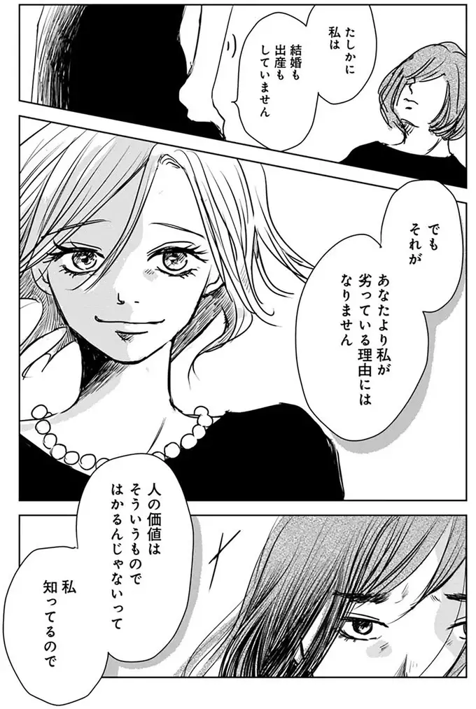 「結婚も出産もしてない半人前女が」親戚の暴言。まっすぐ見つめて返した言葉は...／Untitled Flowers（10）