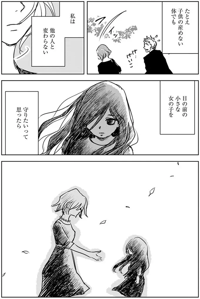 「結婚も出産もしてない半人前女が」親戚の暴言。まっすぐ見つめて返した言葉は...／Untitled Flowers（11）