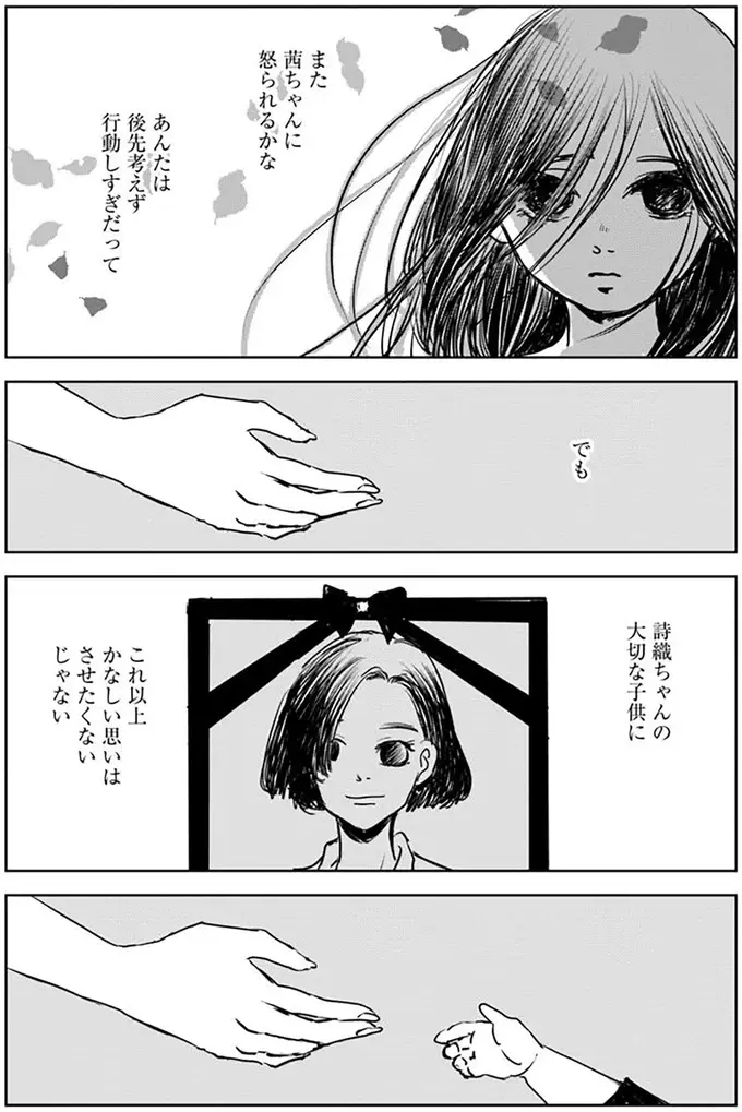 「結婚も出産もしてない半人前女が」親戚の暴言。まっすぐ見つめて返した言葉は...／Untitled Flowers（13）