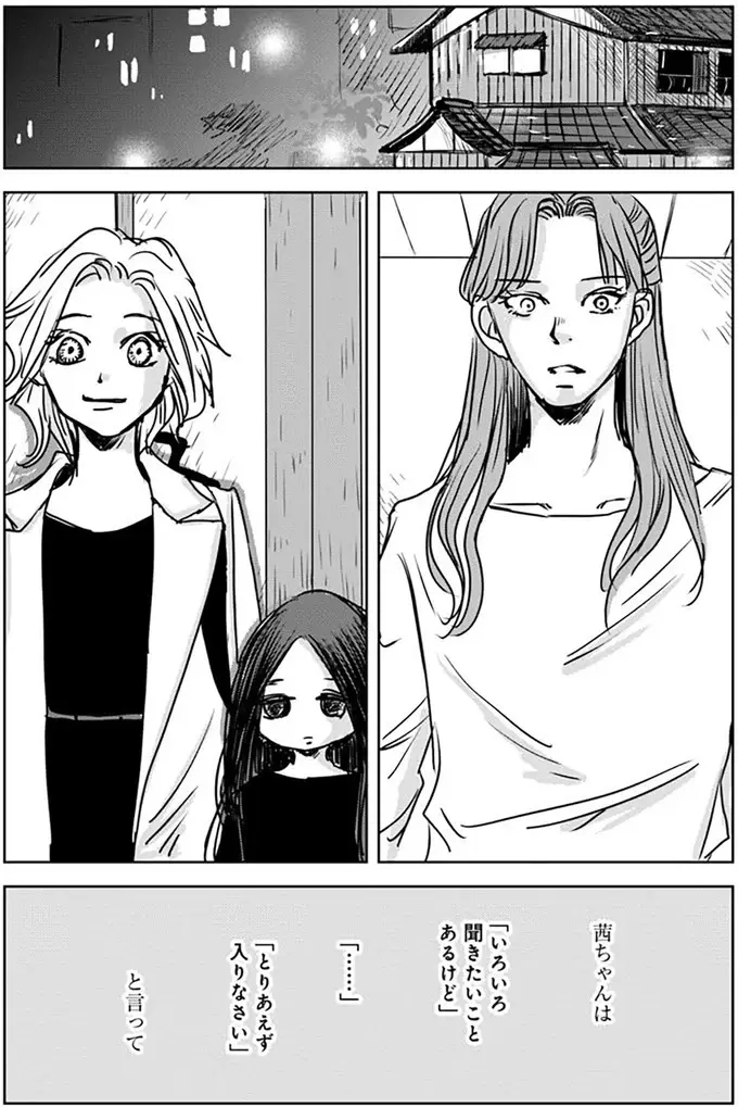 気持ちを表現しない従姉妹の娘。彼女を引き取って家に帰ったら...／Untitled Flowers（2）