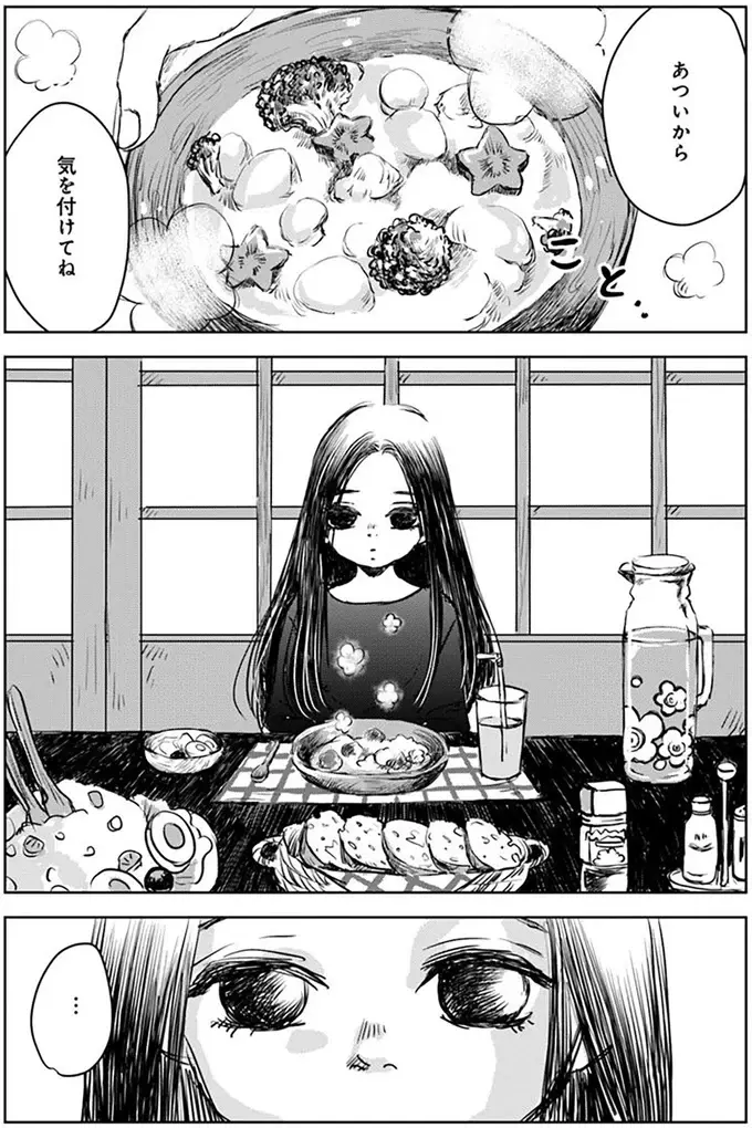 気持ちを表現しない従姉妹の娘。彼女を引き取って家に帰ったら...／Untitled Flowers（3）