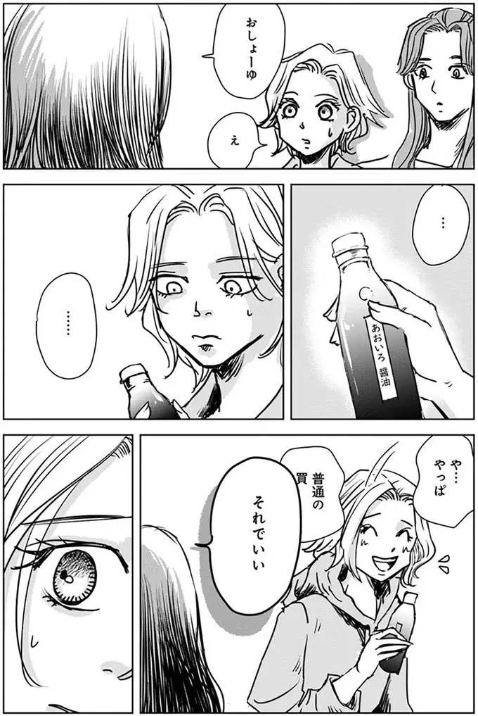 気持ちを表現しない従姉妹の娘。彼女を引き取って家に帰ったら...／Untitled Flowers（4）