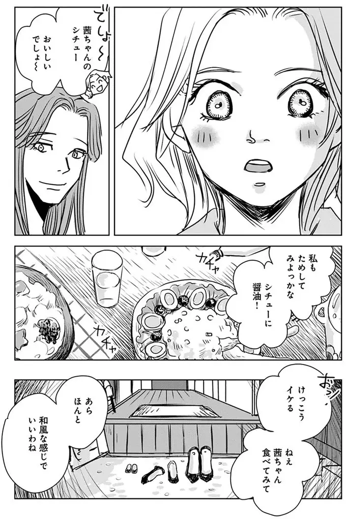 気持ちを表現しない従姉妹の娘。彼女を引き取って家に帰ったら...／Untitled Flowers（7）